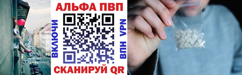 Альфа ПВП VHQ  Купить где  Приморск 