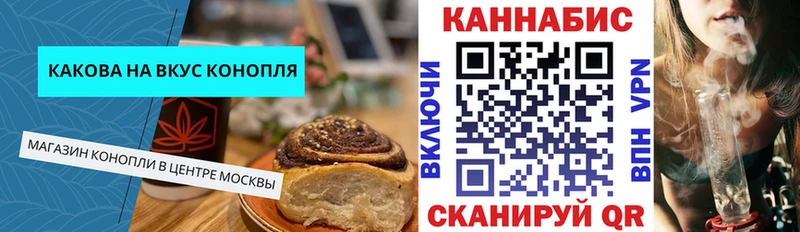 Canna-Cookies марихуана  Купить закладки  Приморск 