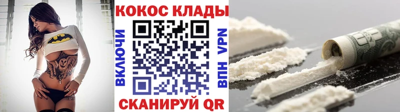 COCAIN Fish Scale Приморск