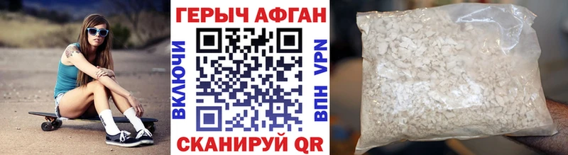 ГЕРОИН белый  Купить где  Приморск 