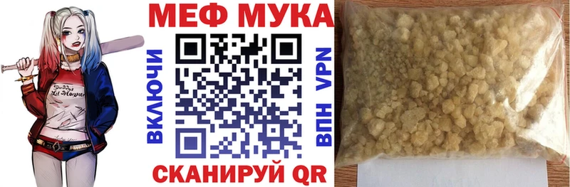 МЯУ-МЯУ VHQ  Купить где  Приморск 