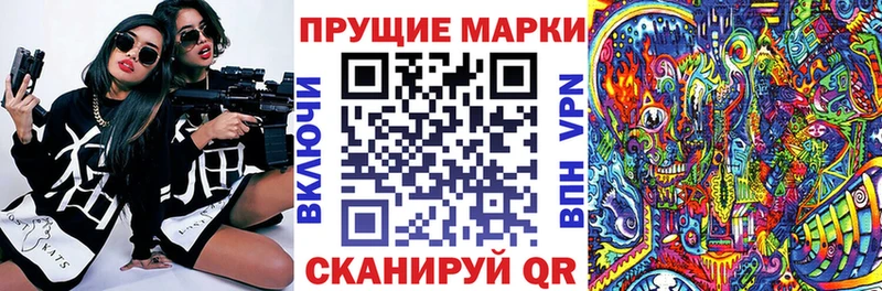 Купить  Приморск  Наркотические марки 1,8мг 